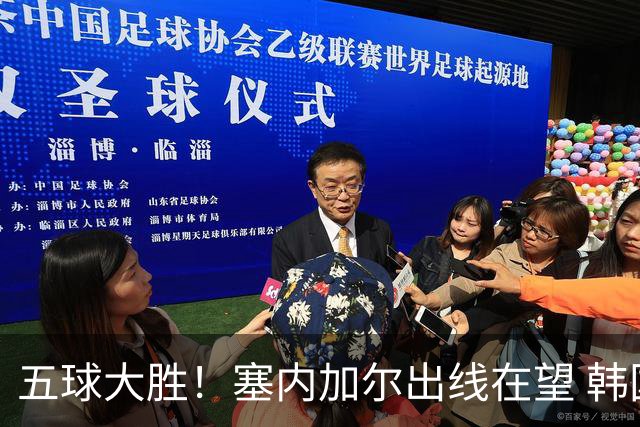 五球大胜！塞内加尔出线在望 韩国晋级仅剩理论希望