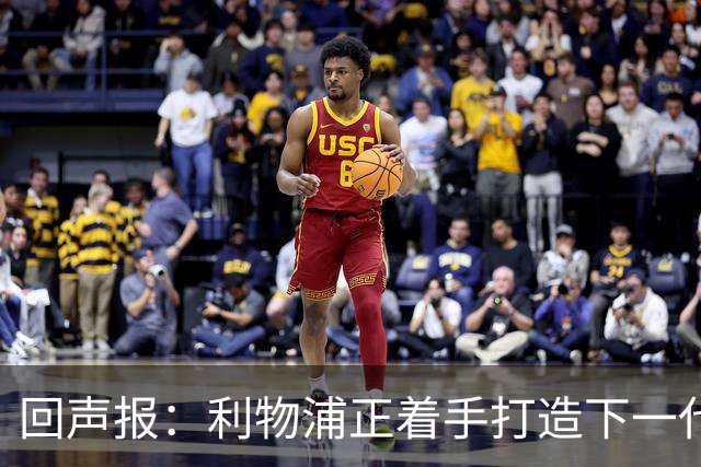 回声报：利物浦正着手打造下一代阵容，引援目标转向年轻化